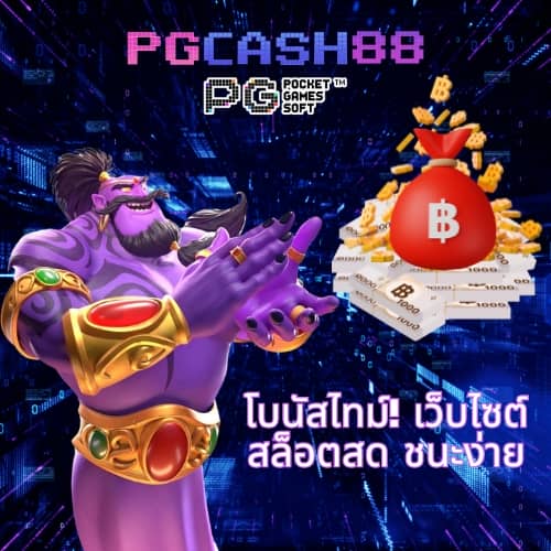 ผลบอล vip
