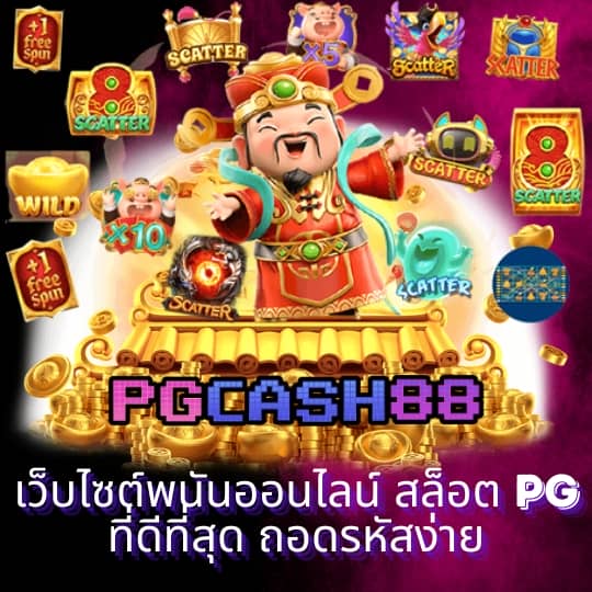 ผลบอล vip