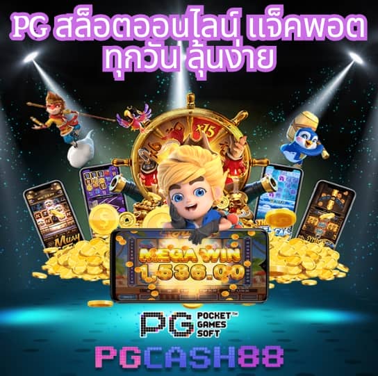 ผลบอล vip